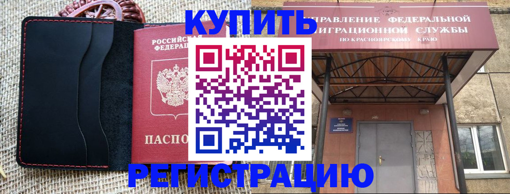 прописка гарантия в Свирске