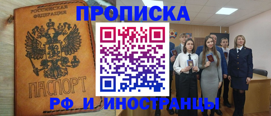 прописка для военкомата в Свирске