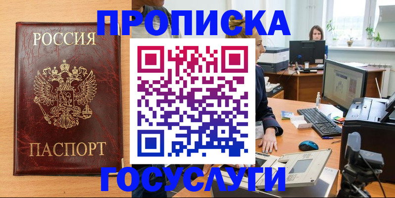 где прописаться в Свирске